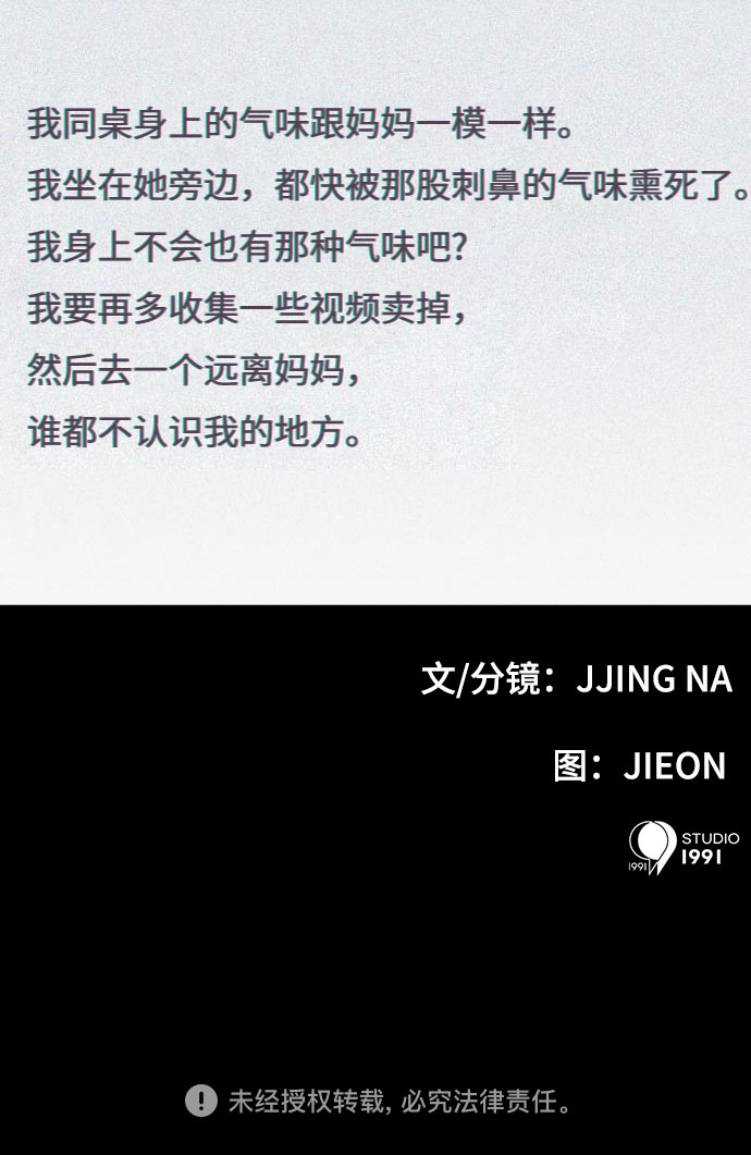 第1话79