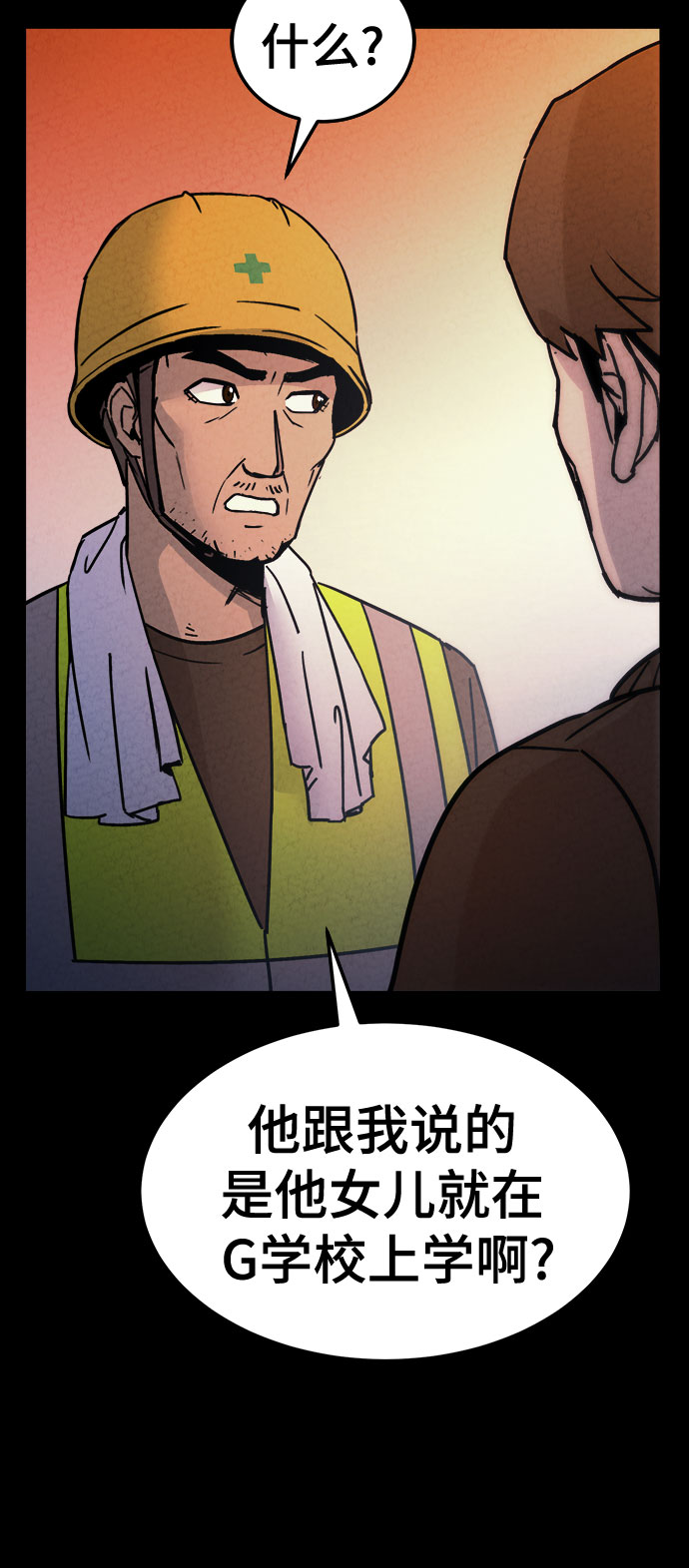 第29话9