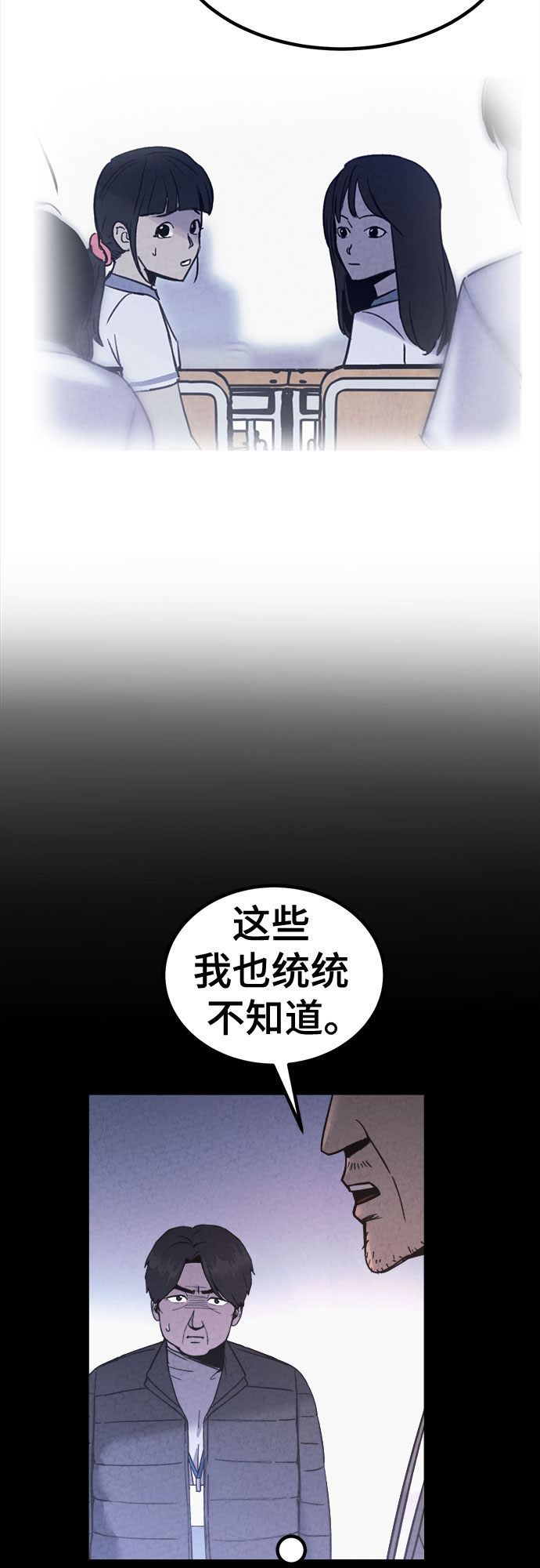 第49话10