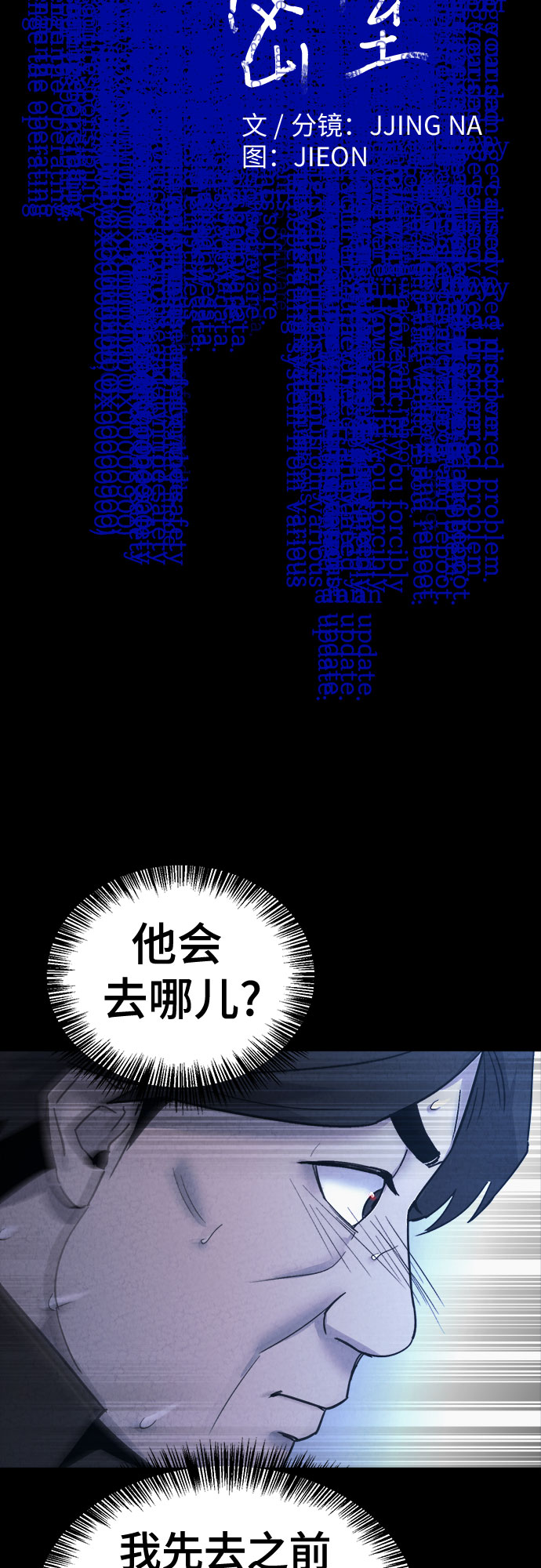 第27话2