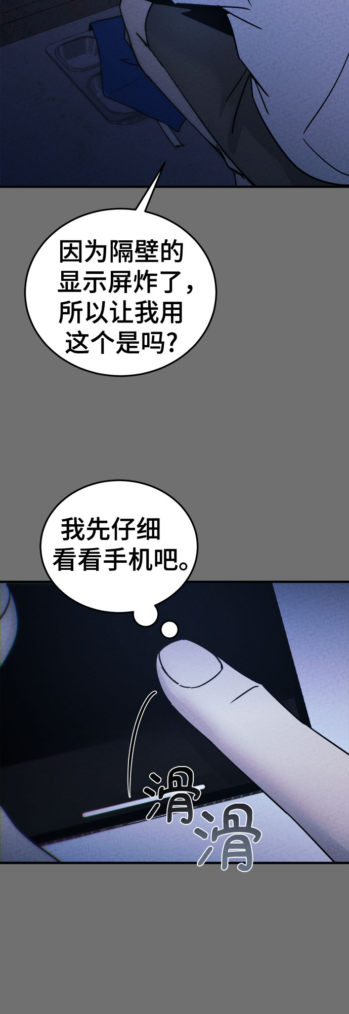第26话11