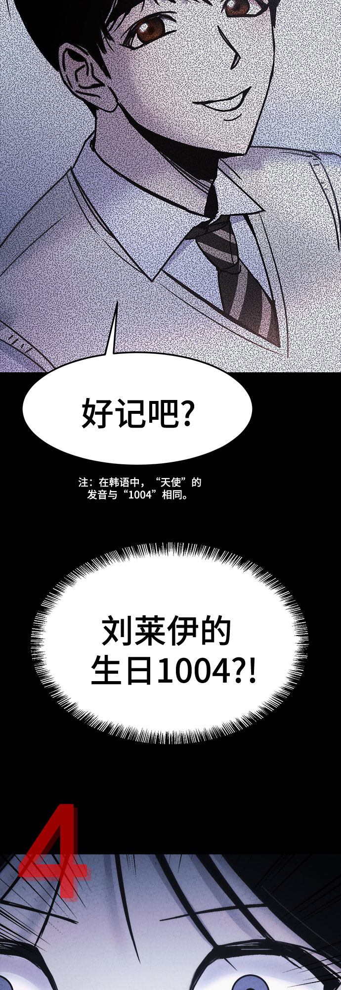第23话21