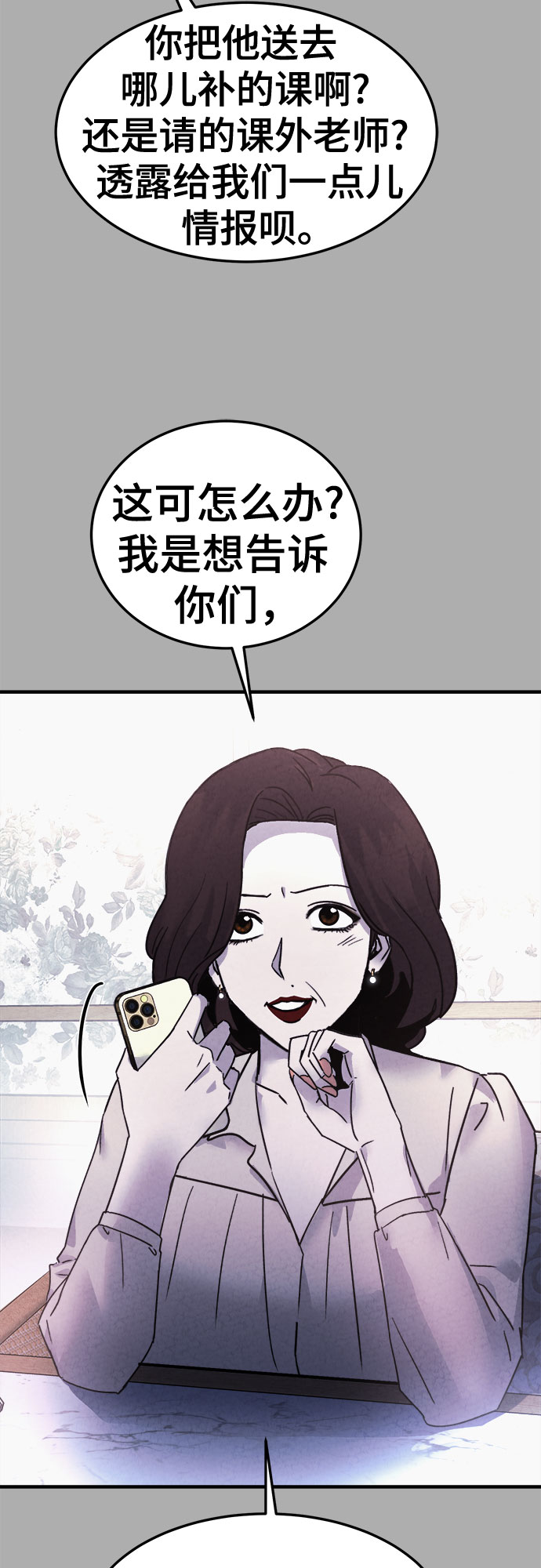 第44话12