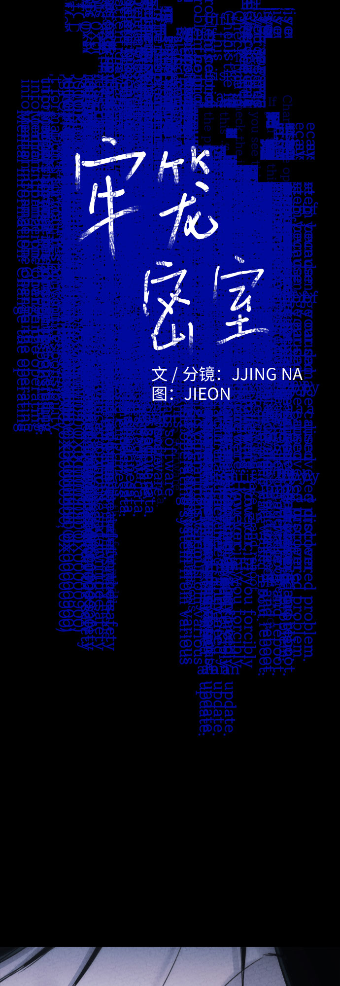 第3话2