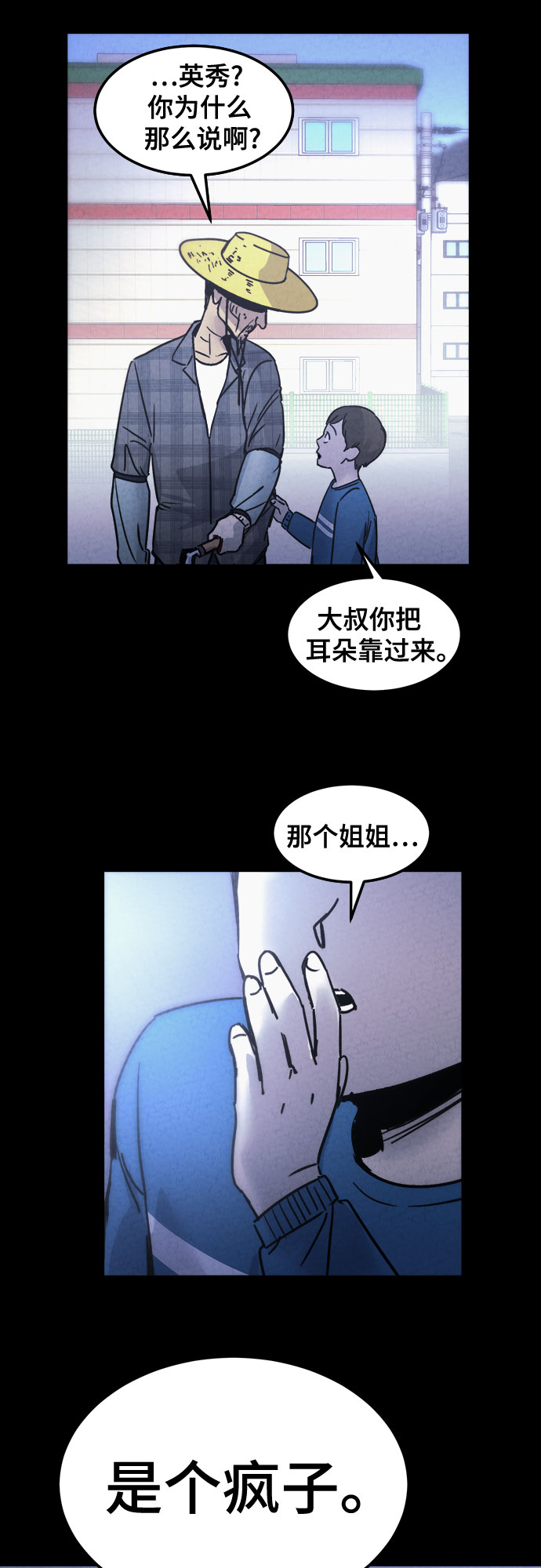 第16话19
