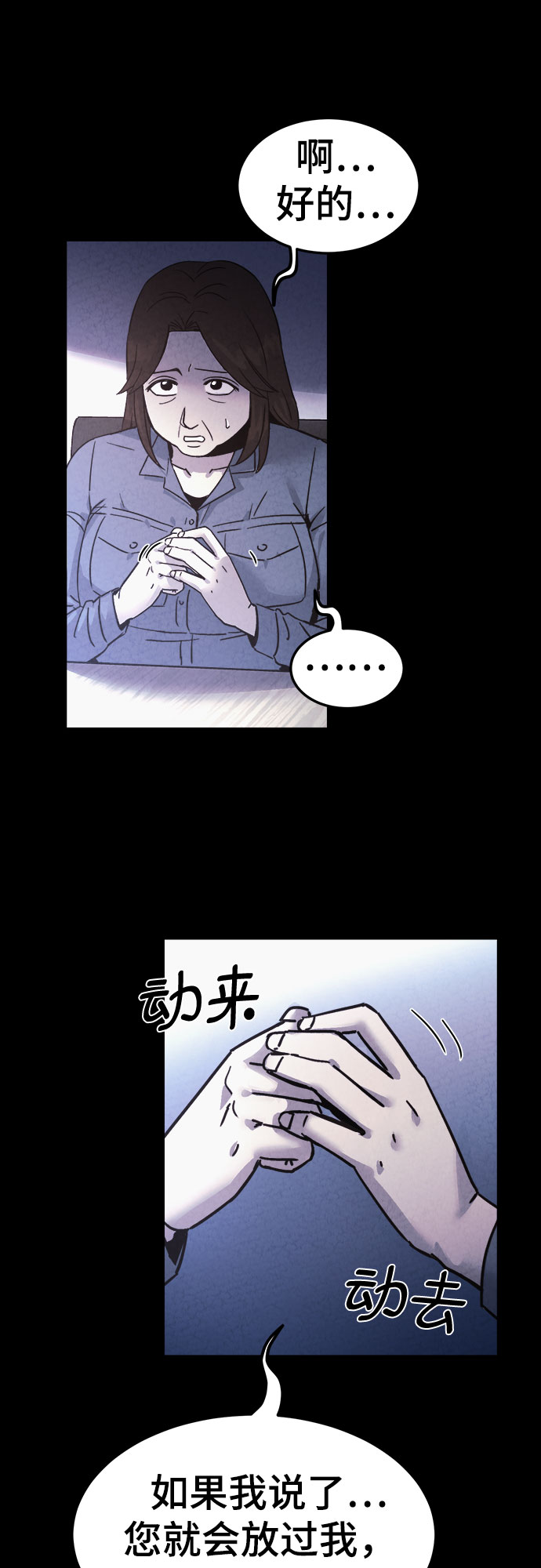 第46话8