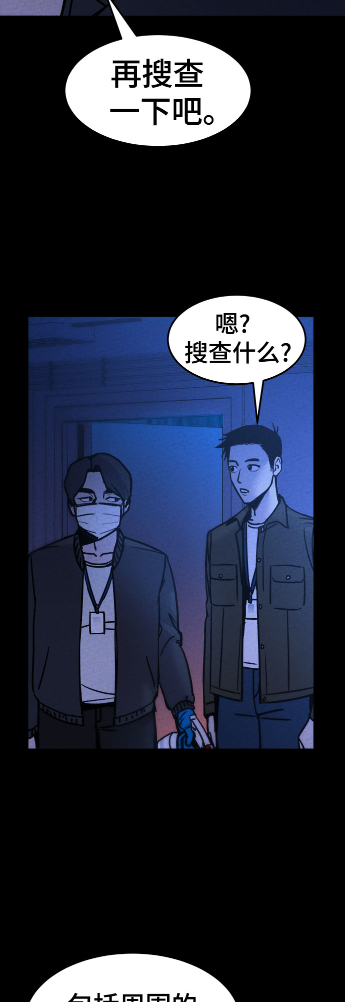 第20话3