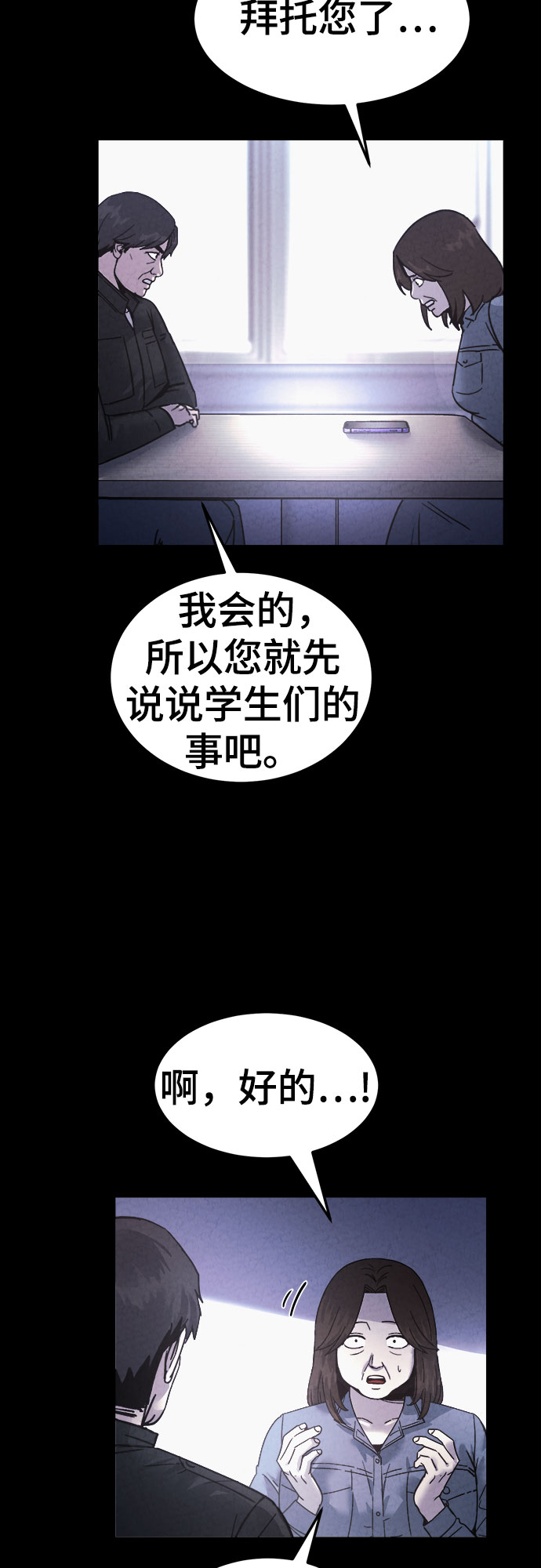 第46话11