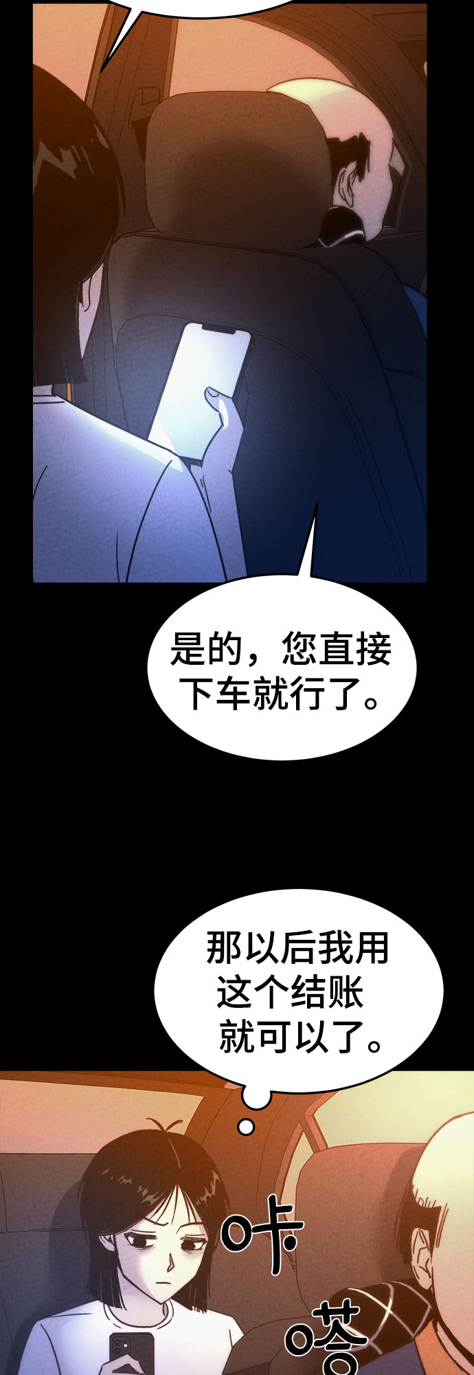 第36话28