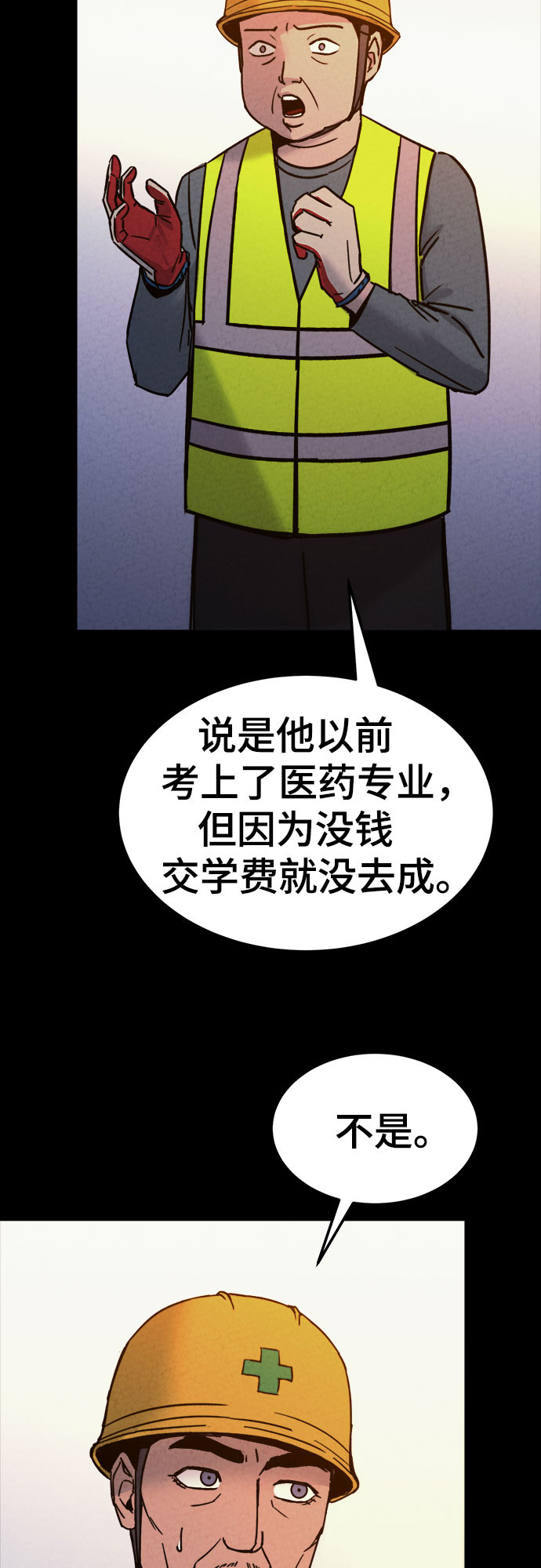 第29话11