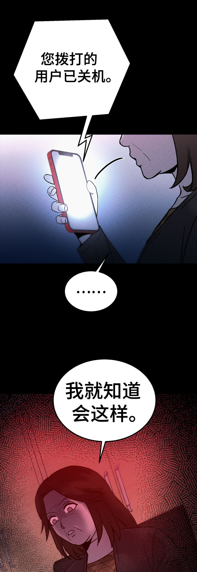 第29话5