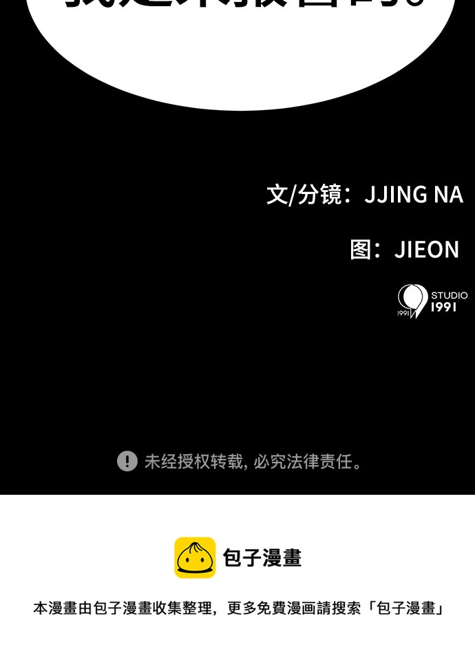 第47话68
