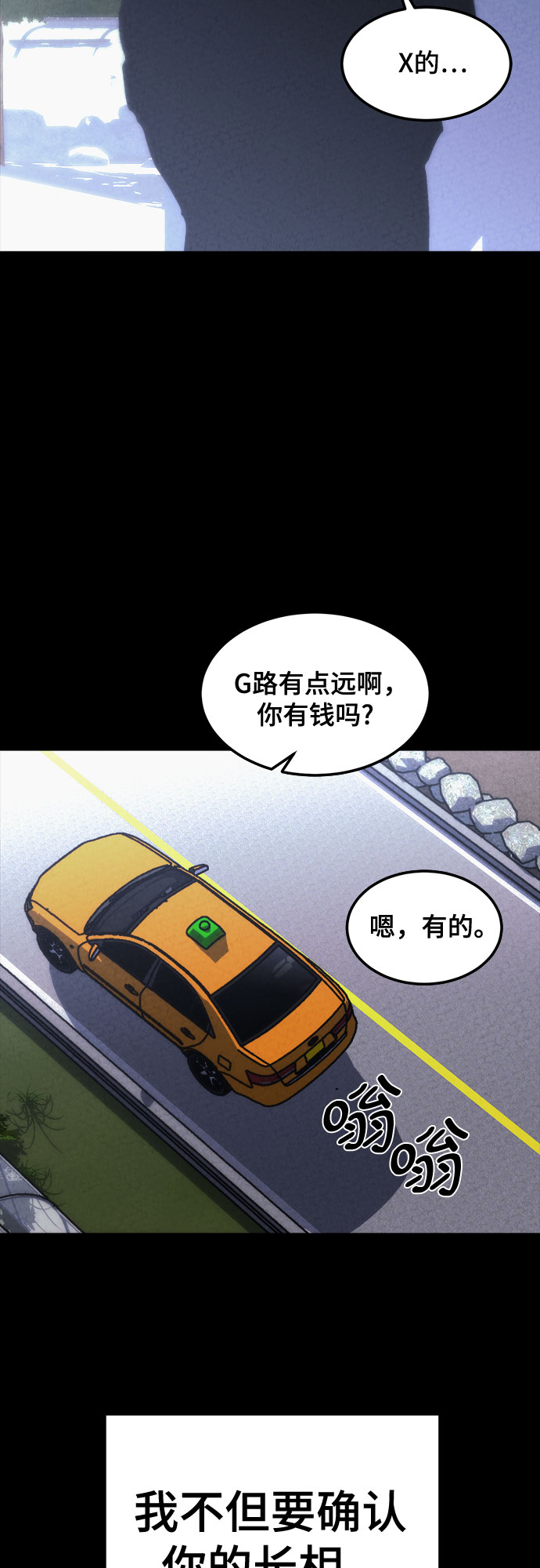 第12话54
