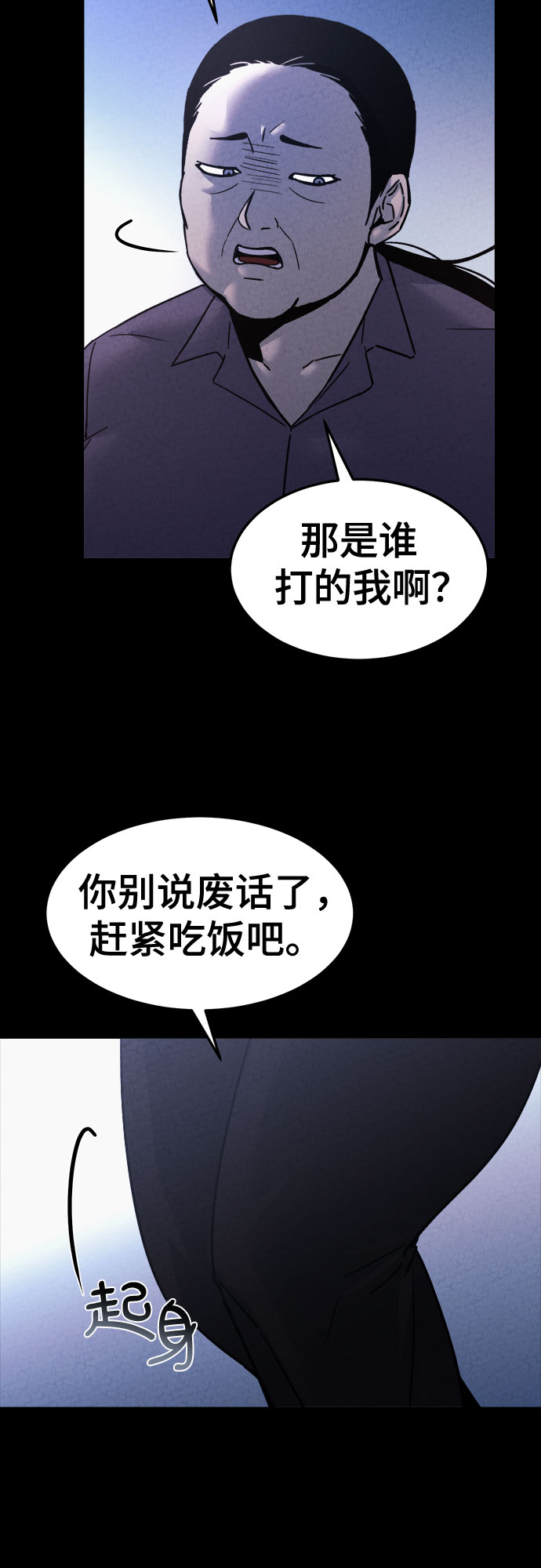 第47话31