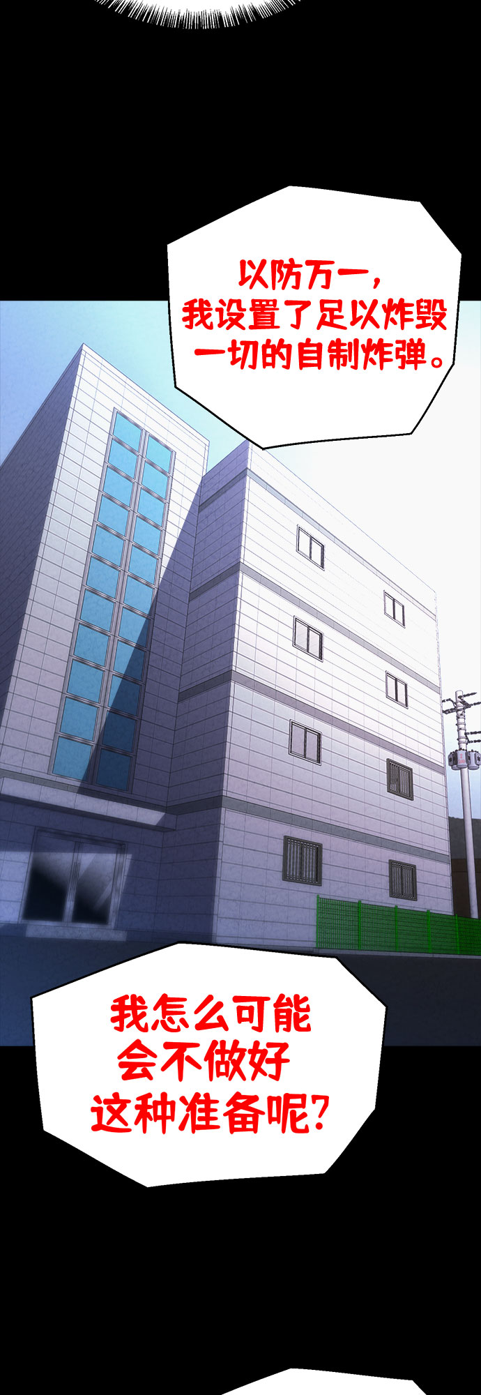 第23话14