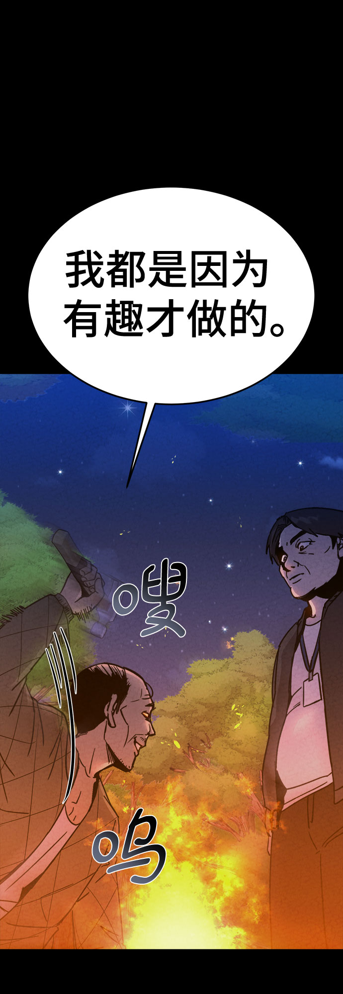 第30话70
