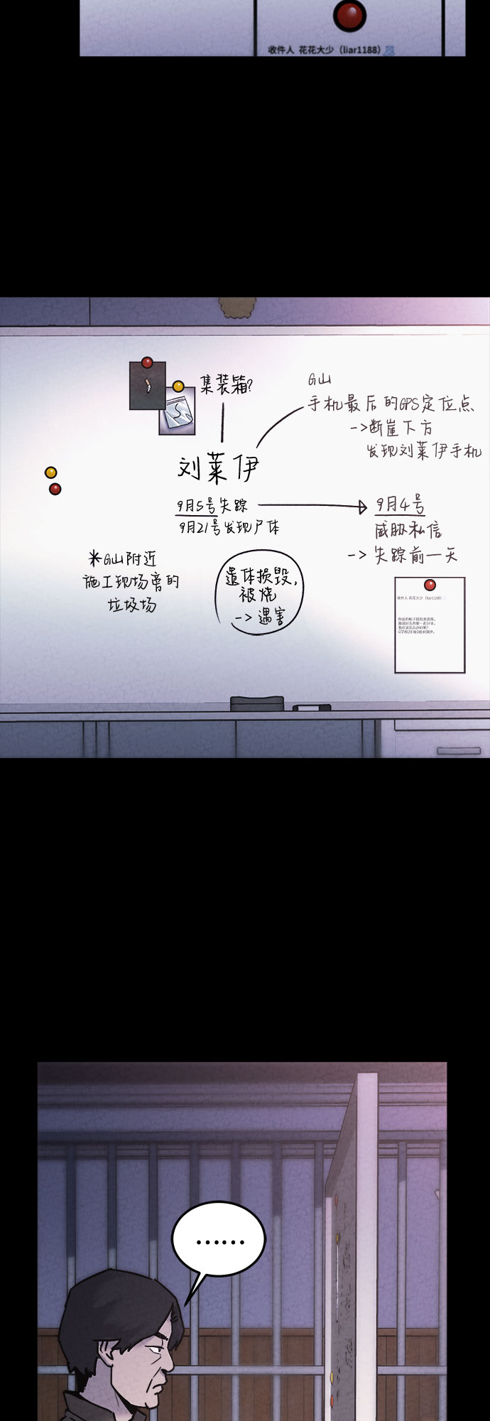 第25话3