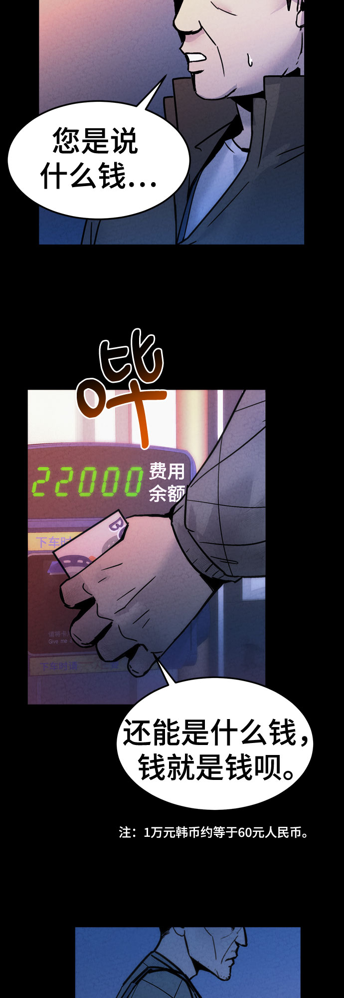 第27话24