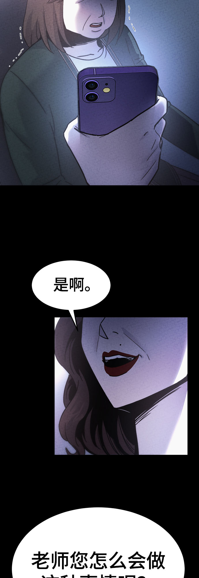 第43话3