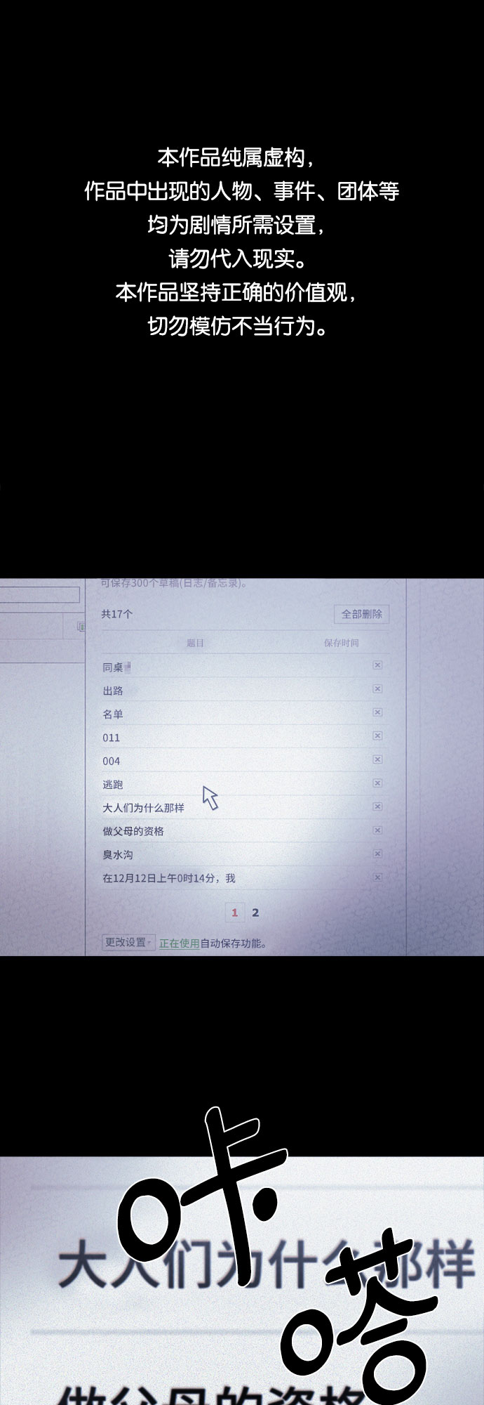 第6话0