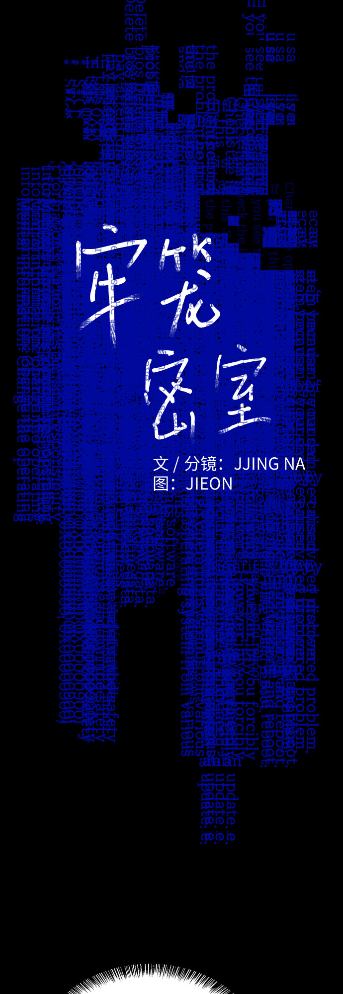 第40话1
