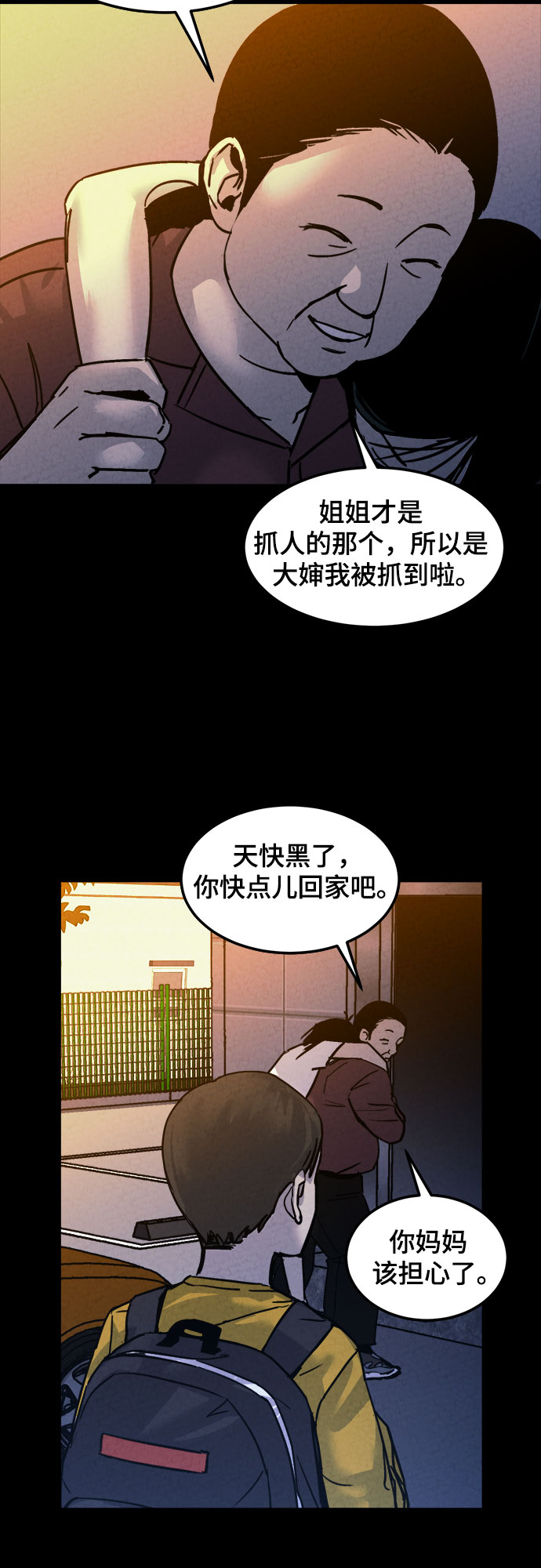 第13话34