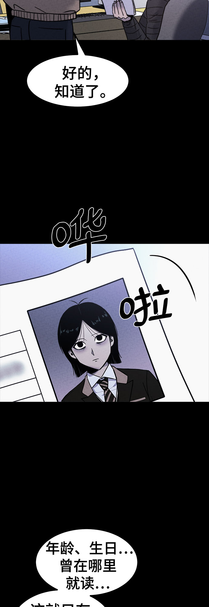 第48话44