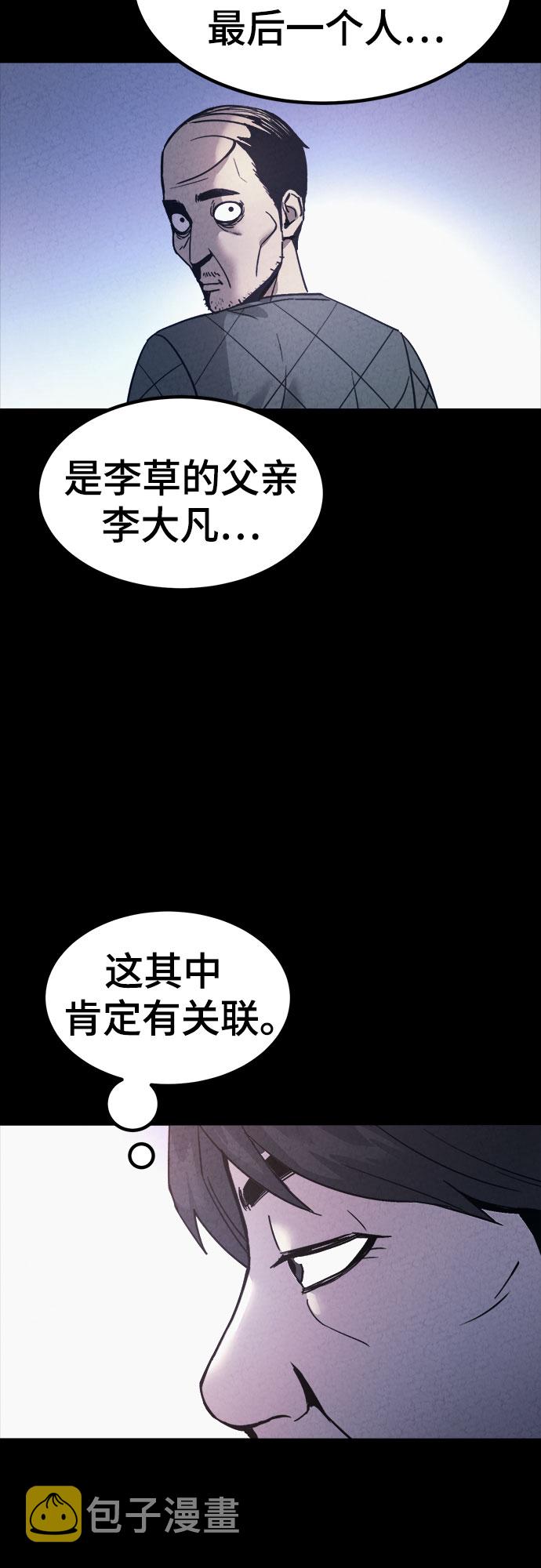 第48话54