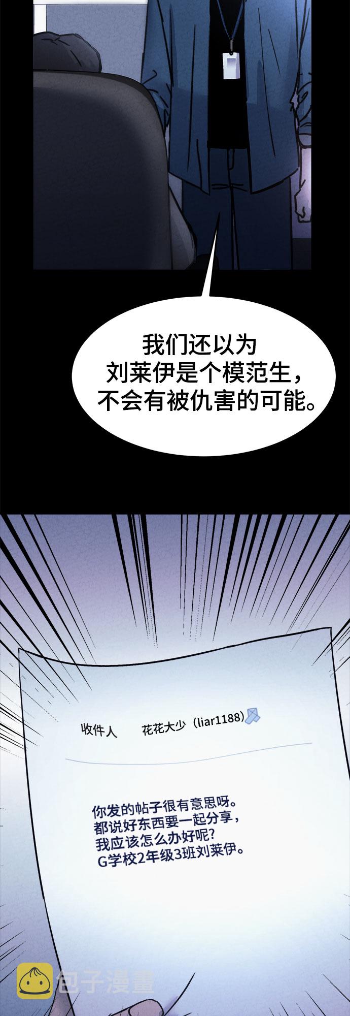 第23话70