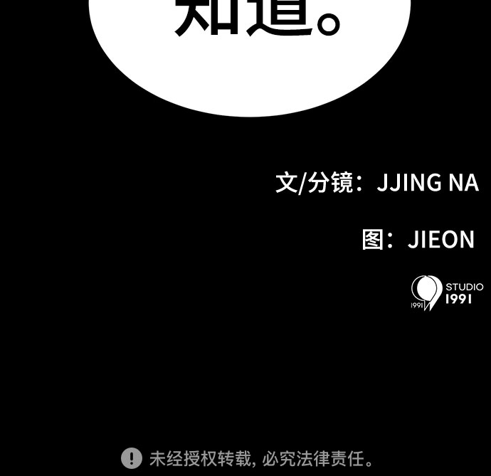 第32话74