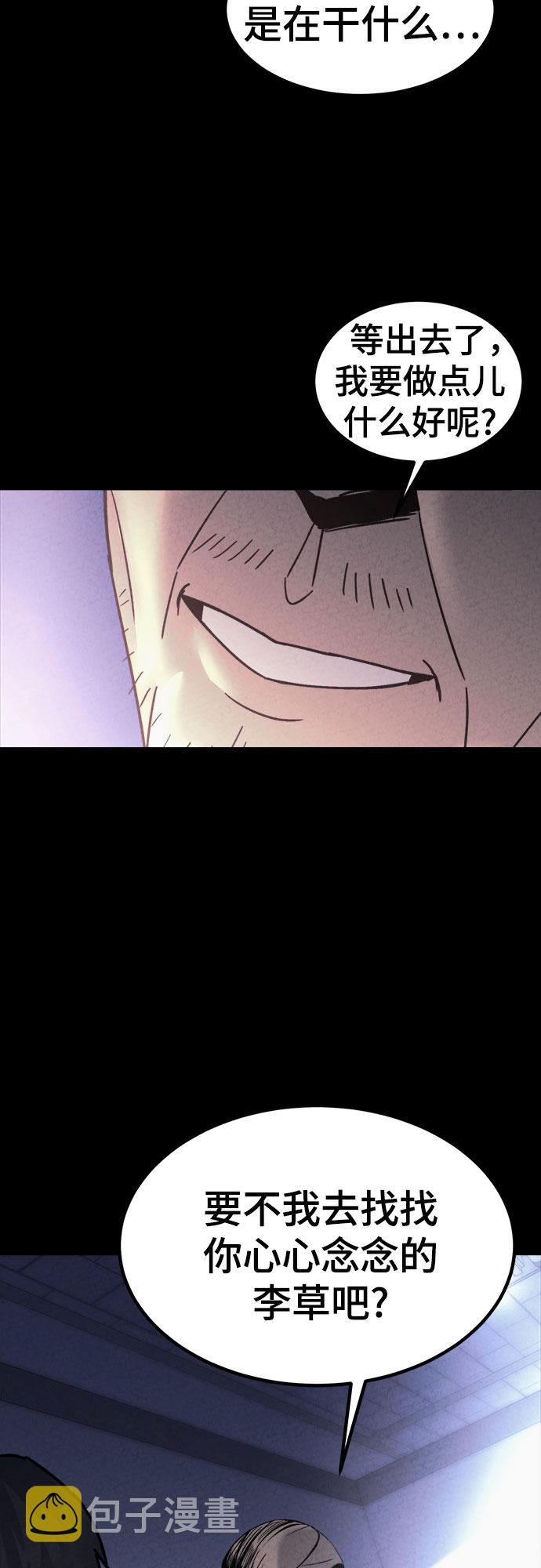 第49话3