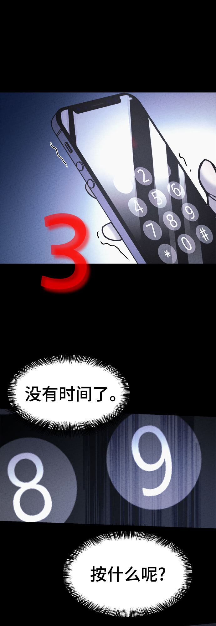 第23话43