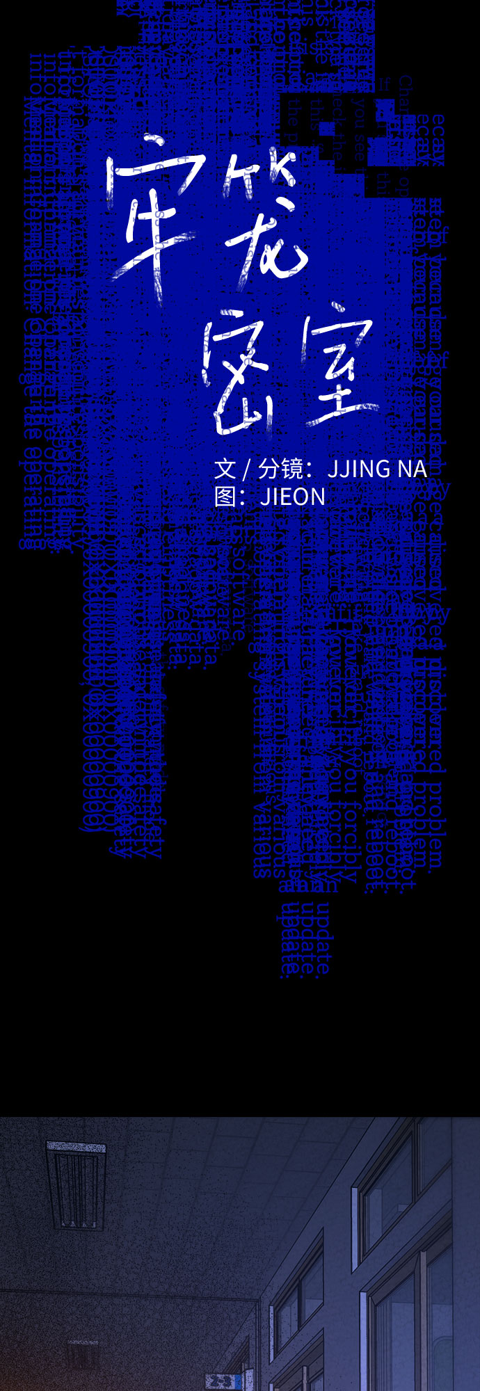 第37话2