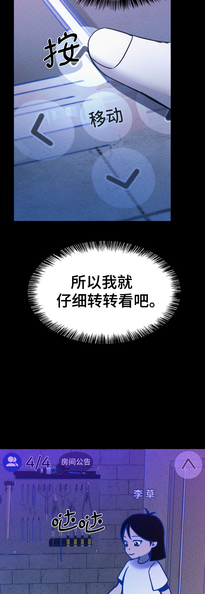 第30话9