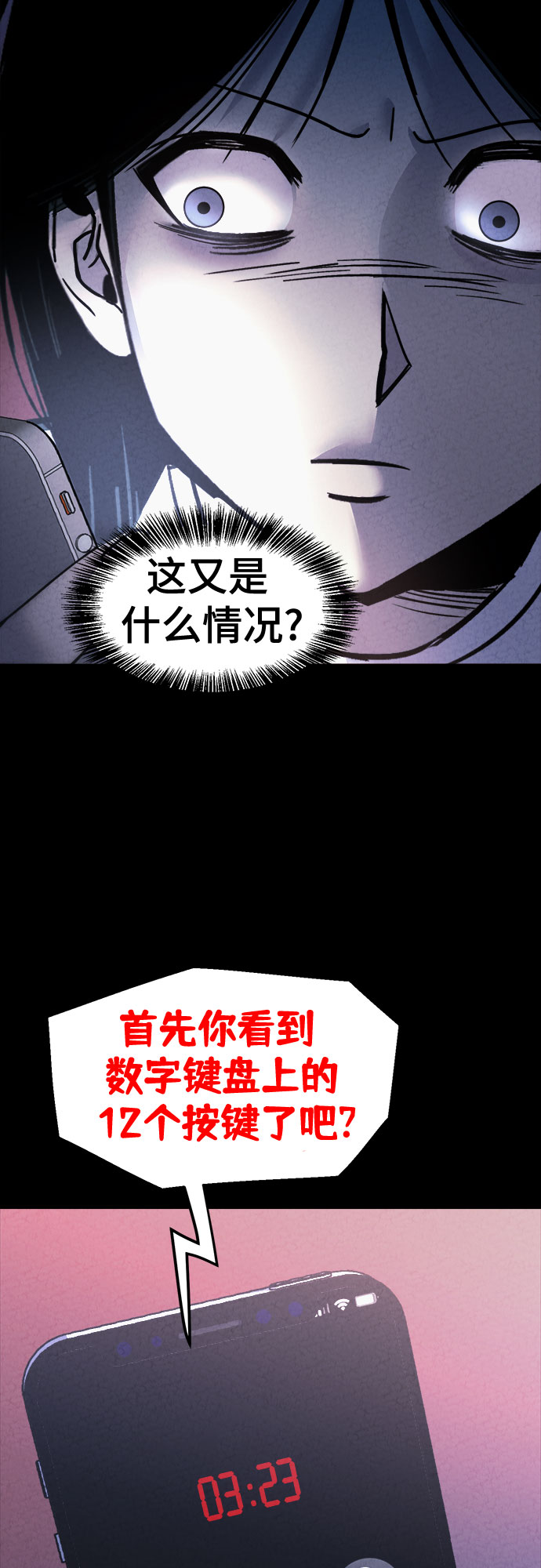 第23话9