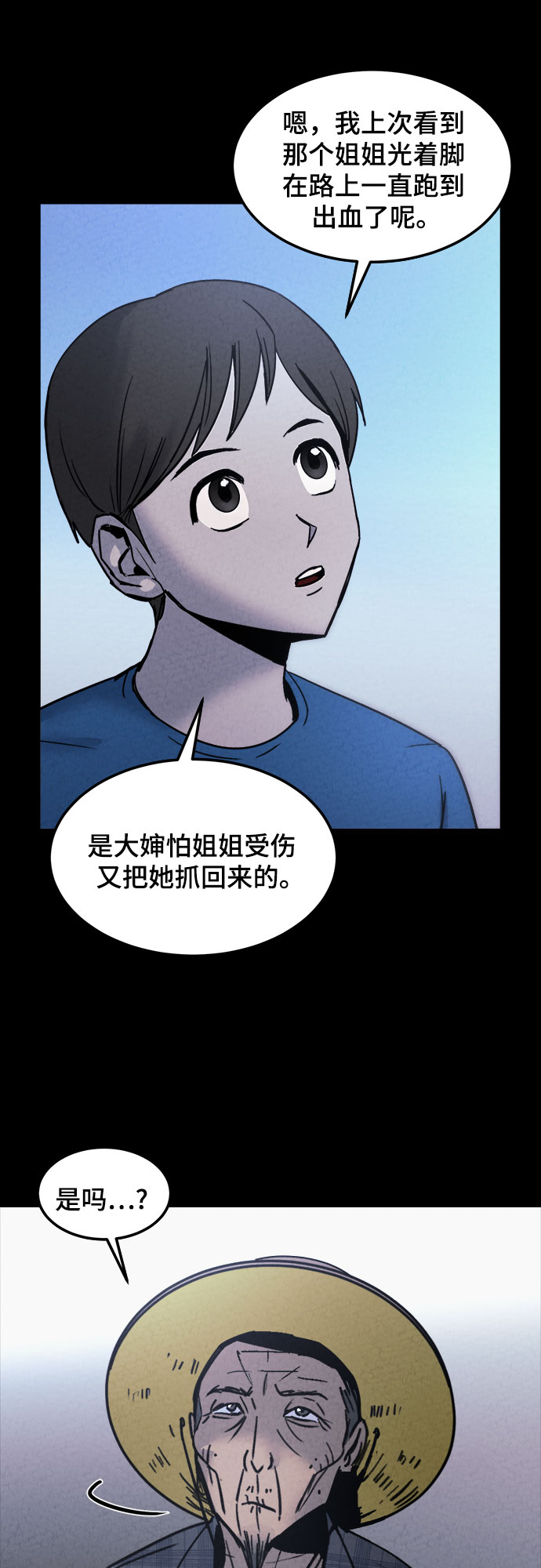 第16话29