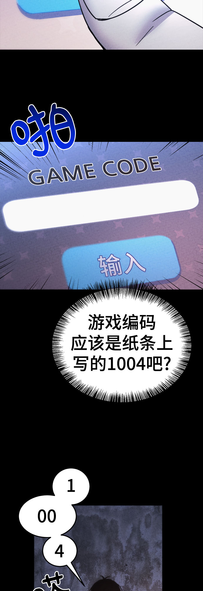 第27话69