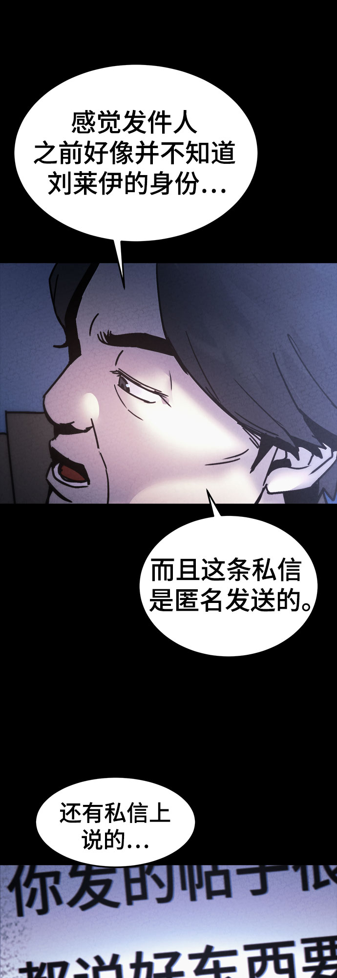 第24话10