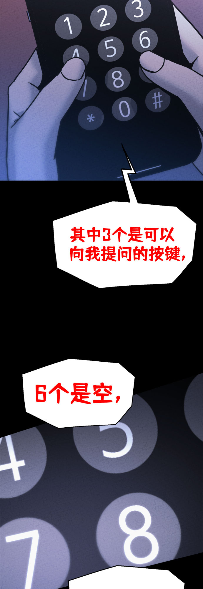 第23话10