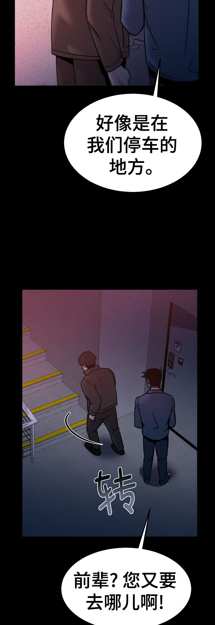 第26话42