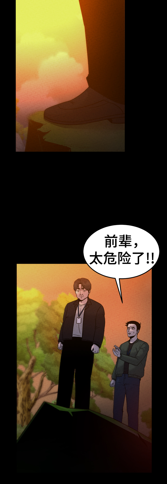第39话29