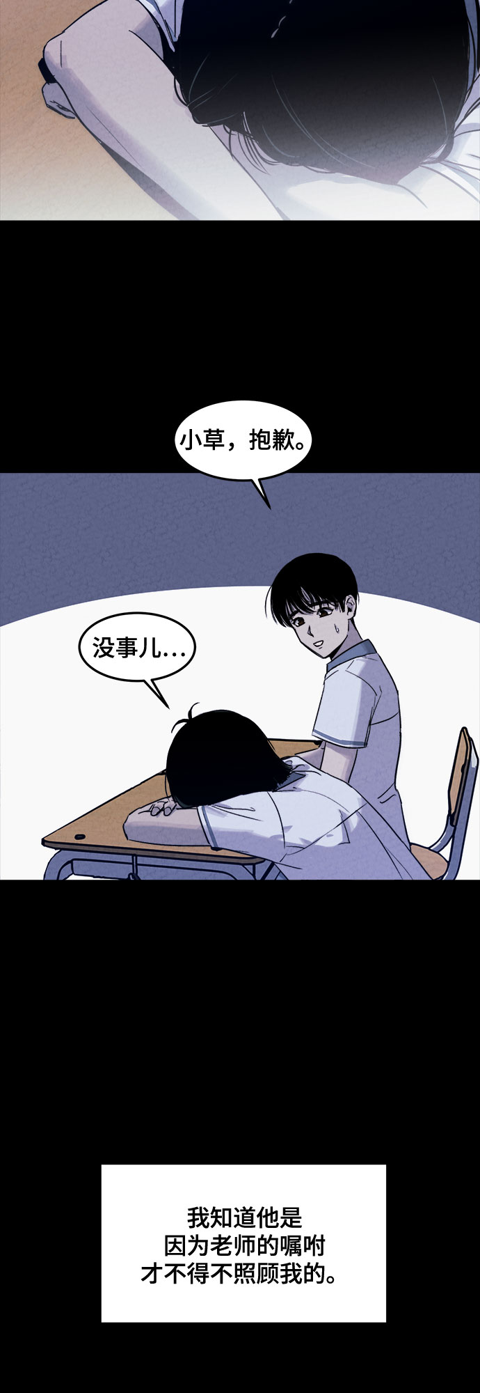 第1话21