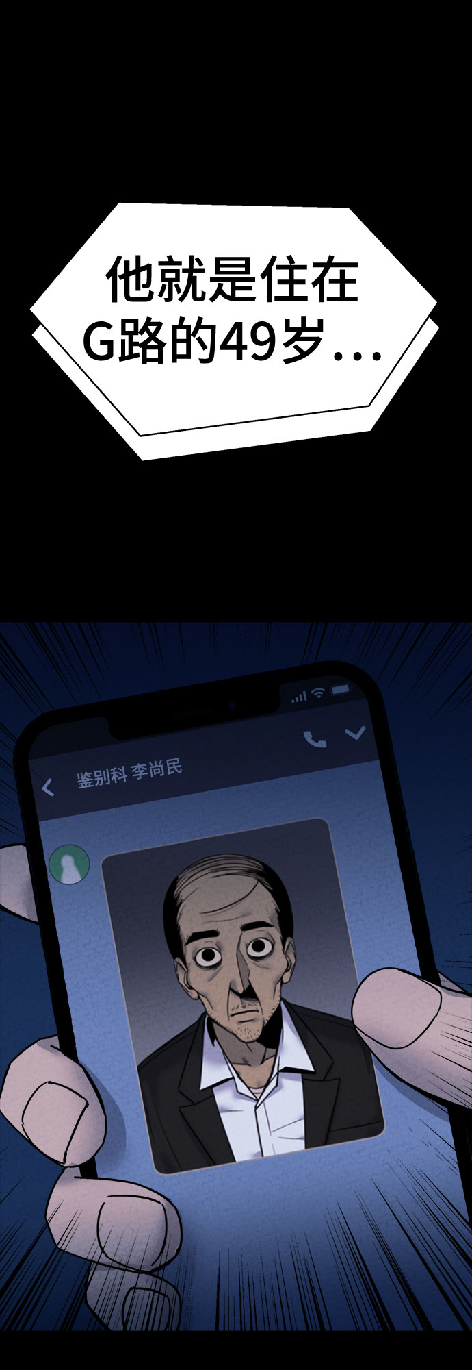 第26话70