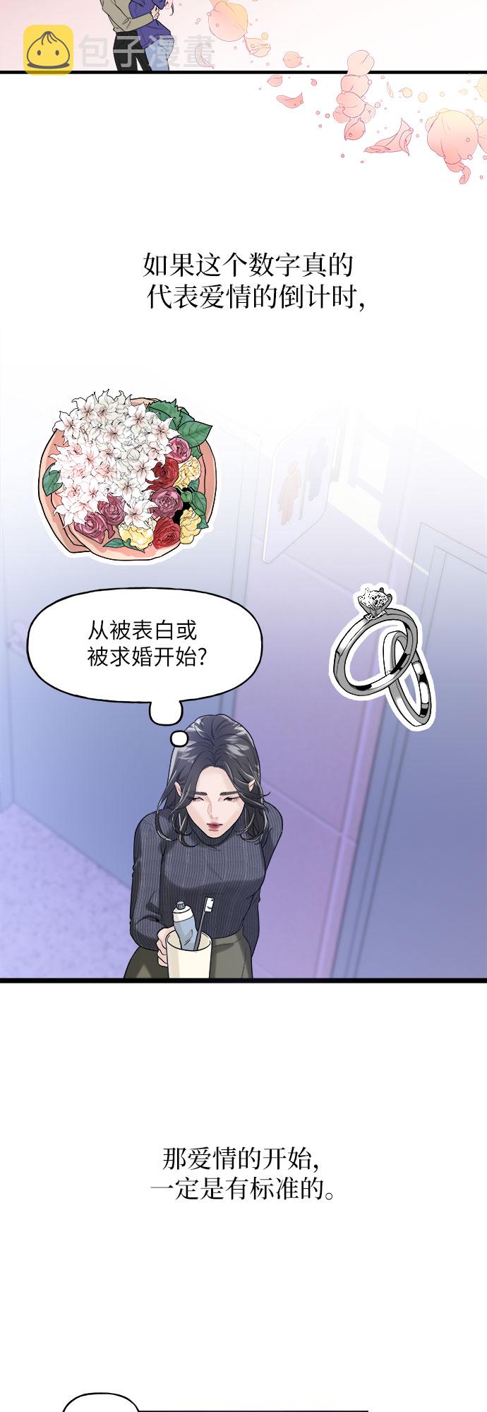 第3话19