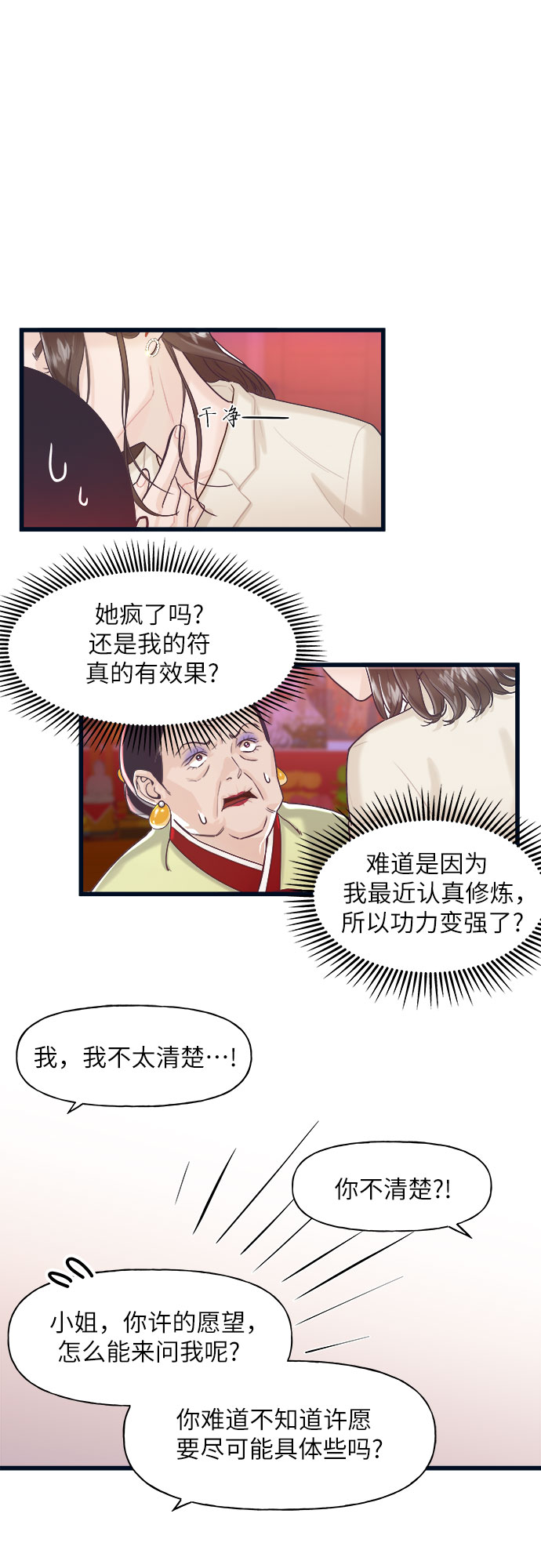 第2话38