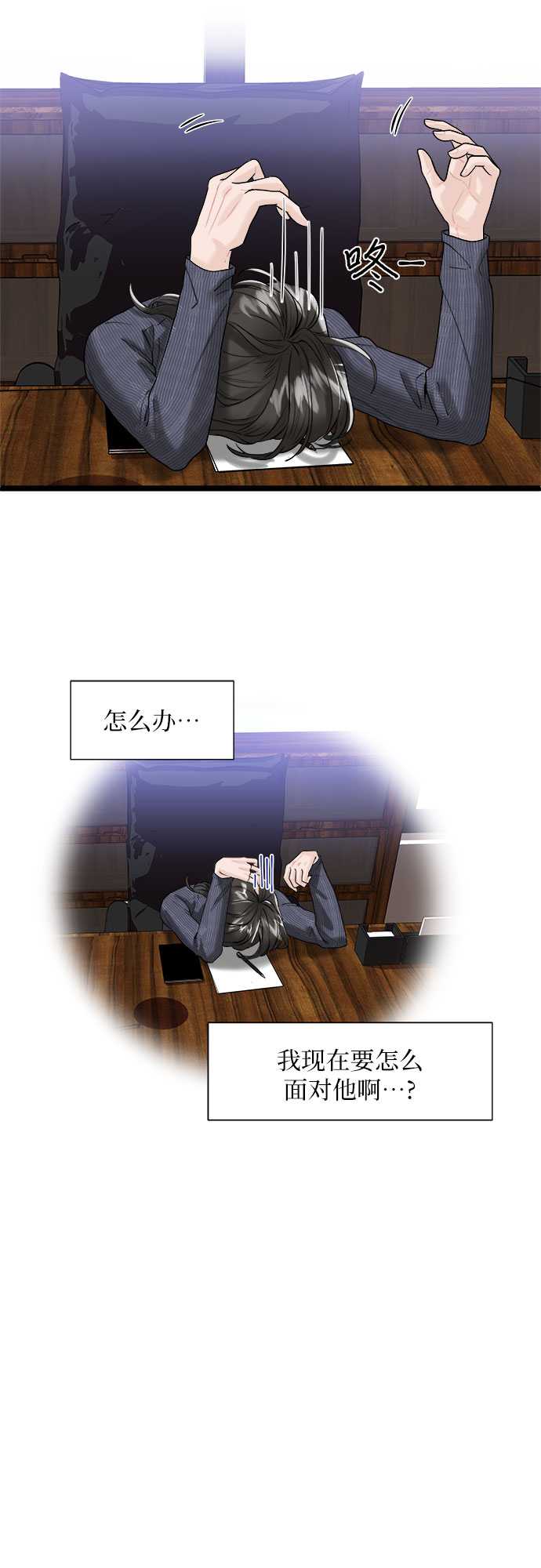 第3话16