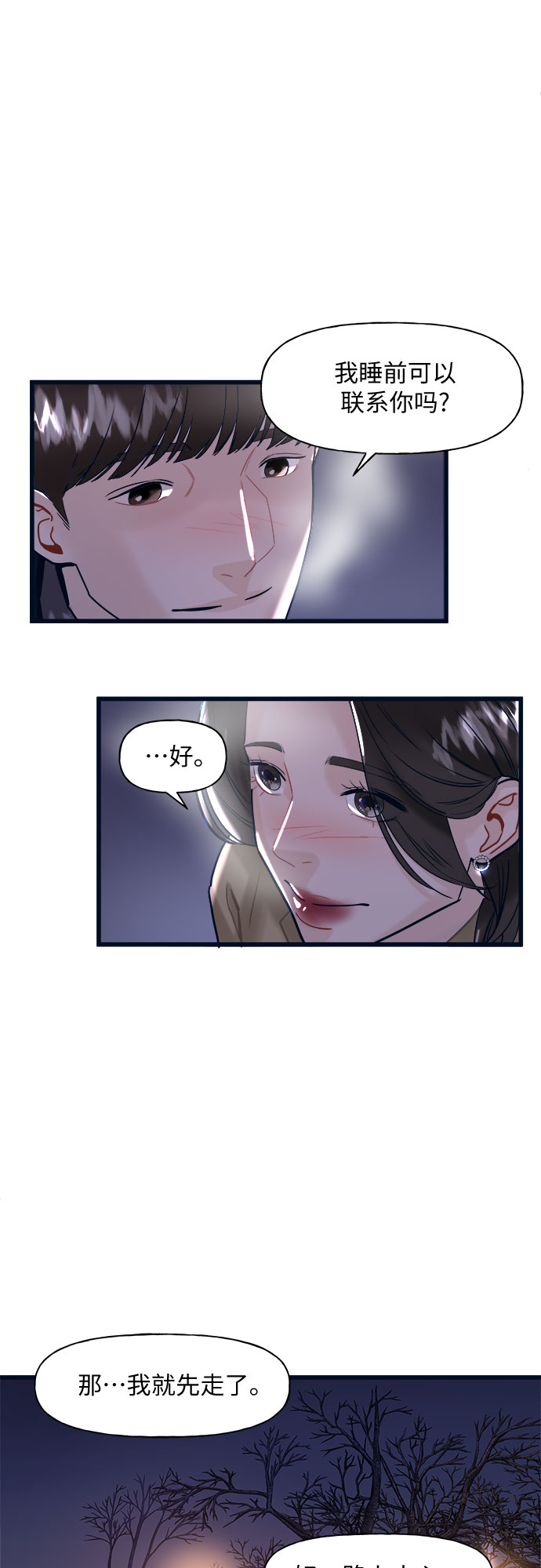 第2话68