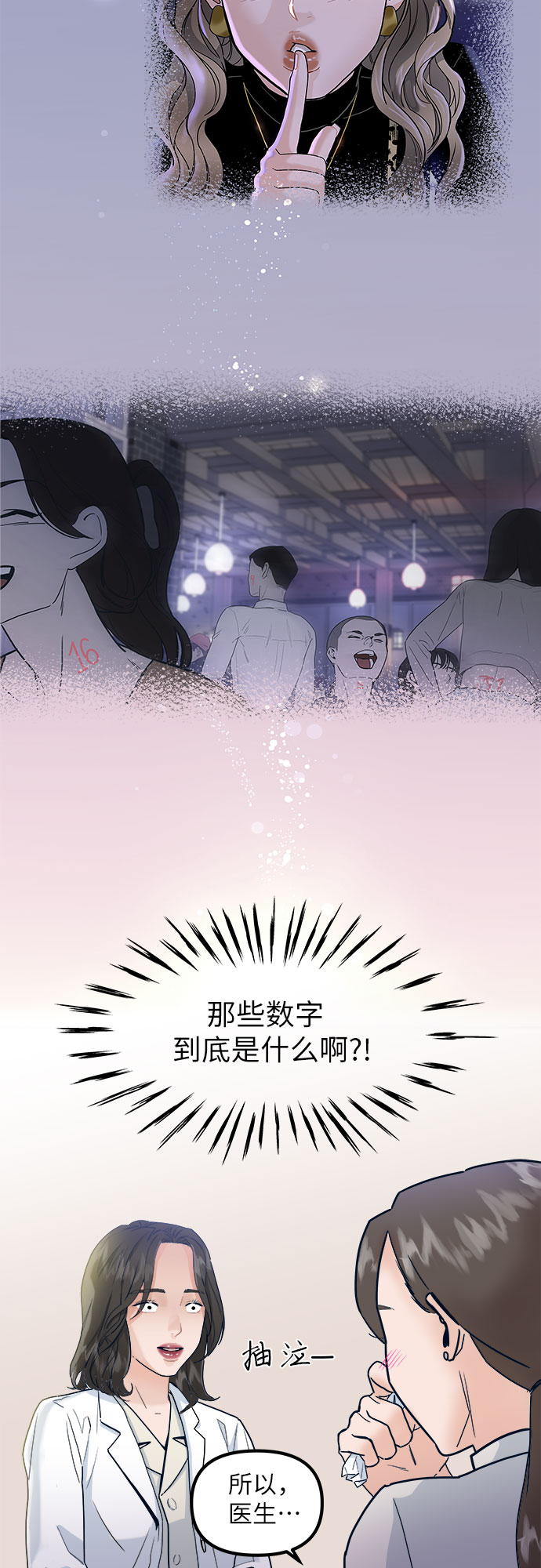第2话5