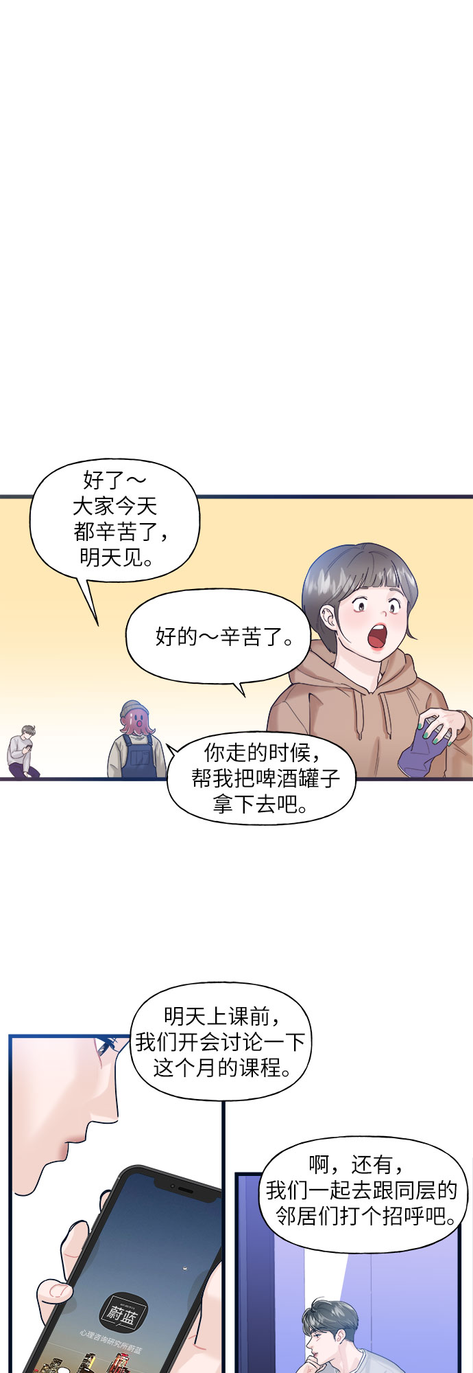 第2话77