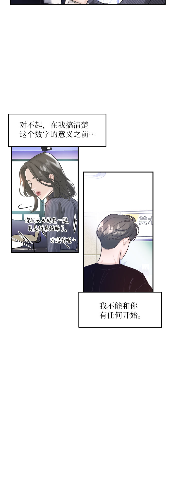 第3话48